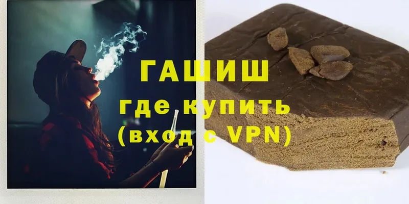 ГАШ hashish  Курлово 